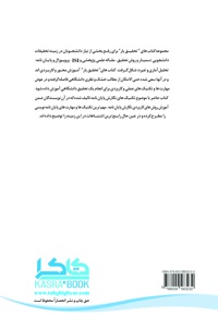 تکنیک های طلایی پایان نامه نویسی